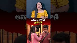 అవినాష్ రోహిణి గ్రూప్ గేమ్bigg boss 8 telugu review hema Hungama [upl. by Asta806]