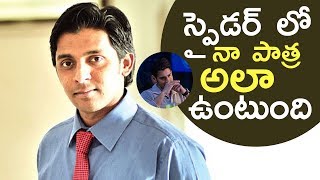 Actor Priyadarshi Reveals His Charecter In SPYder Movie  Actor Priyadarshi About SPYder  TFPC [upl. by Anaitat]