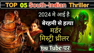 Top 5 quotSouth Indianquot movie in hindi dubbed  best mystery thriller movies 2024 new [upl. by Daniella]