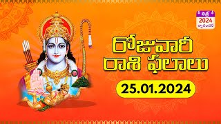 Daily Panchangam and Rasi Phalalu Telugu  25th January 2024  Nithra Telugu Calendar [upl. by Naivad]