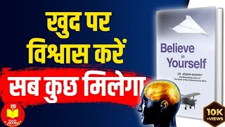 Believe in Yourself by Dr Joseph Murphy Audiobook  Book Summary in Hindi [upl. by Jegger78]