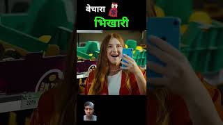 Bhikari na 8 lakh ki lottery jit li👍👍👍👍🥰 movie funny lotteryfever realmoney lotto jackpot [upl. by Col]