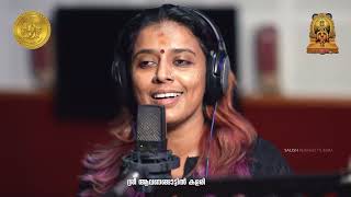 Aariraro Vishnumaya song  Avanangattilkalari Sithara [upl. by Nosylla879]