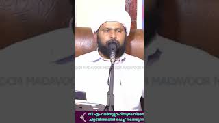 കോഴിക്കോട്ടെ സുൽത്താൻ cmmadavoor idiyangara islamicmalayalamspeech shafiahsani [upl. by Gurias]