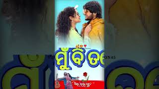 I Love You 2💞  New Odia Movie Song 2024  😍Odia Song Status Video 🥰 WhatsApp Status❣️ Video [upl. by Ludwog]