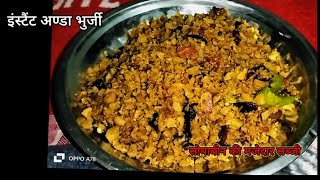 💞Nutrela Soya Granules 💞 Nutrela Soya Granules Recipe इंस्टैंट अंडा भुर्जी 💞 [upl. by Ferd]