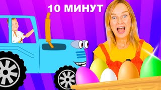 Синий трактор  песенки про тракторы и машинки [upl. by Kesley]