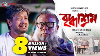 বৃদ্ধাশ্রম  Briddhashram  Fazlur Rahman Babu  Supto  Bangla New Musical Video Song MR Bestmedia [upl. by Siaht]