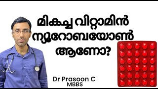 ന്യൂറോബയോണ് കഴിക്കണോ 🤔 Do You Know the Benefits amp Side Effects of Neurobion Forte 🩺 Malayalam [upl. by Akenat379]