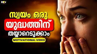 Go For War With Yourself  Powerful Motivational Video in Malayalam [upl. by Odericus]