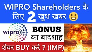 WIPRO SHARE LATEST NEWS 😇 WIPRO SHARE NEWS TODAY • PRICE ANALYSIS • STOCK MARKET INDIA [upl. by Polak]