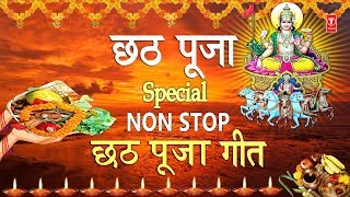 छठ पूजा Special I Non Stop Chhath Pooja Geet I Chhath Puja 2019 I Top Chhath Pooja Songs [upl. by Koziel494]