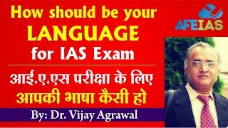 How should be your Language for IAS exam  Dr Vijay Agrawal  AFEIAS  UPSC  Civil Services [upl. by Aynav967]