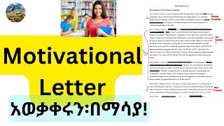 How to Write a Successful Motivational Letter Sample Letter of Motivation Tips for Successበአማሪኛ [upl. by Ahsiki]