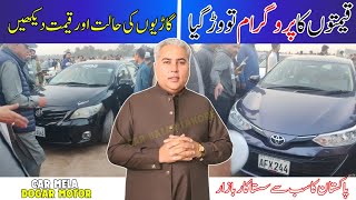 Toyota Car for Sale  Low Price Cars  Dogar Motor Car Bazar  Car Auction in Pakistan V223 [upl. by Suilienroc]