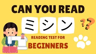 【KATAKANA READING TEST FOR BEGINNERS 06】KATAKANA QUIZ Words in Japanese  Katakana practice [upl. by Ahcurb]