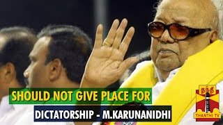 Should Not Give Place For Dictatorship  Karunanidhi  Thanthi TV [upl. by Helsie324]