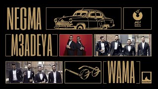 Wama – Negma M3adeya Official Lyric Video واما – نجمة معدية [upl. by Tedman]