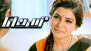 Theri Movie Scenes  The loss crushed Vijays spirit  Vijay  Samantha [upl. by Allenotna]