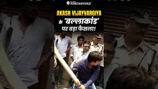 Akash Vijayvargiya Balla Kand Court Ka Kya Faisla Hua 🏏⚖️ [upl. by Ahsekim]