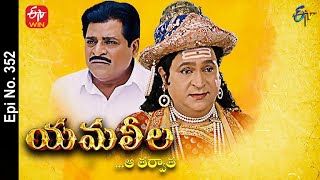 Yamaleela  4th November 2021  Full Episode No 352  ETV Telugu [upl. by Steddman]