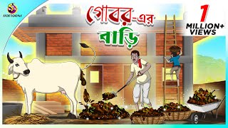 Goborer Bari  Bengali Story  Stories in Bengali  Bangla Golpo  Ssoftoons [upl. by Laup]