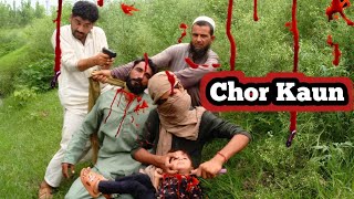 Chor Kaun poshto short drama 2024by tabedar Vines trending tabedar Vines [upl. by Rez947]