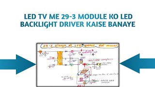 Led Tv Me 293 Module Ko Led Backlight Driver Kaise Banaye  Multani Electronic  youtube [upl. by Rudich]