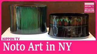 Japanese art exhibition held in New York to support Wajima lacquerware [upl. by Sylvester518]