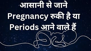 Pregnancy ke shuruati lakshan  early symptoms of pregnancy  pregnancy ke lakshan [upl. by Ankeny]