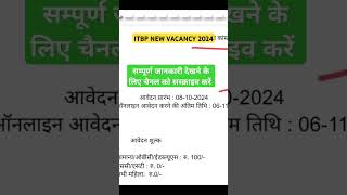 ITBP NEW VACANCY 2024 motivation cetform itbpconstable upsc cetadmitcard engineeringexam [upl. by Elletsirhc646]