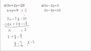 【中２ 数学】係数をそろえて解く 問題 [upl. by Alina591]