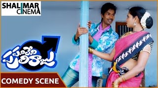 Panileni Puliraju Movie  Dhanraj And Isha Funny Comedy Scene  Dhanraj Isha  Shalimarcinema [upl. by Ambrosine]