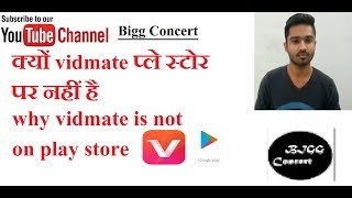 Vidmate is illegal Alert why vidmate is not on play store [upl. by Einram]