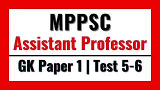 Test 56 MPPSC Assistant Professor 202324 GK Paper 1  Madhya Pradesh [upl. by Lawry]