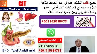 internalmedicine cme usmle محاضراتباطنة ecg كورساتباطنة clinical clinical medicine [upl. by Silra]