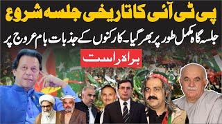 🔴 PTI Jalsa LIVE From Sangjani Islamabad  PTI Historic Power Show  Charsadda Journalist [upl. by Adnoel406]