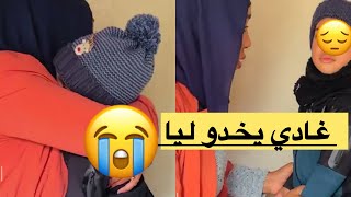 غادي يخدوليا يارب🥹 اشنو غادي ندير فهاد المشكل⁉️ [upl. by Danziger]