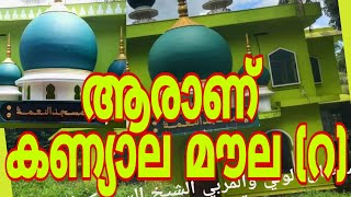 KanyalaMoula Speech by Ayyoob Saqafi Pallippuram Part 2Padathakayil Uroos [upl. by Leikeze62]