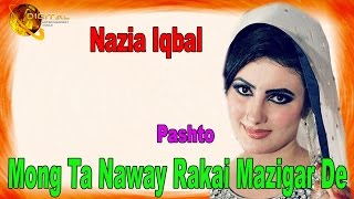 Mong Ta Naway Rakai Mazigar De  Singer Nazia Iqbal  Pashto Hit Song [upl. by Ramiah451]