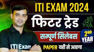 iti fitter 2nd year syllabus 2024  iti exam [upl. by Ilbert]