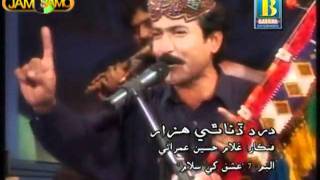 GHULAM HUSSAIN UMRANI  DARAD DINA TO HAZAR AEHO DUKH [upl. by Ahsetal]