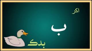 Sindhi Audio Lessons Sindhi Alphabet Phonemes [upl. by Nitsud19]