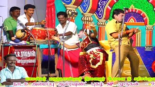 விழுந்து விழுந்து சிரிங்க S கரிசல்குளம் s karisalkulam valli thirumanam nadagam [upl. by Arianna605]