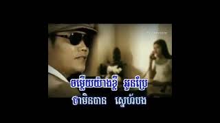 Khmer Modern songs in 2000 By Preap Sovath Srok Tek Pleak Pi Phnom Penh Dol Battambong [upl. by Grata]