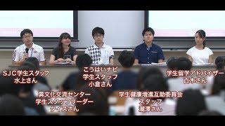 【早稲田大学】学生が大学でアルバイト？？学生参画・ジョブセンターとは？【WASEトーク！！】 [upl. by Asilana]