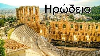 Odeon of Herodes Atticus  Athens Greece [upl. by Norean]