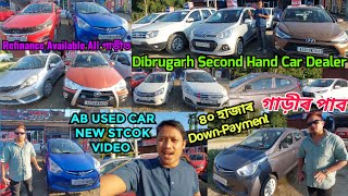 Dibrugarh Second Hand Car Dealer  AB USED CAR  Only 40K Car Available  Pranjal Mohan [upl. by Talbot]