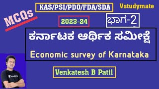 Economic Survey of Karnataka 202324 Explained through MCQsPart2 VenkateshBPatil [upl. by Nocaed]