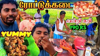 🔥ஏற்காடு ரோட்டு பன்றிக்கறி வறுவல்  YERCAUD PORK FRY SPECIAL  PANNI KARI  VILLAGE COOKING  K7 [upl. by Hernandez]